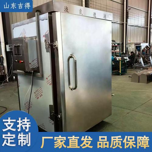 海参鲍鱼液氮速冻设备隧道液氮速冻机液氮食品冷藏速冻设备